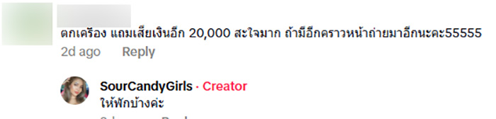สาวไทยใจสู้ พาไปจับโจรคราบ นทท สาวไทยใจสู้ พาไปจับโจรคราบ นทท