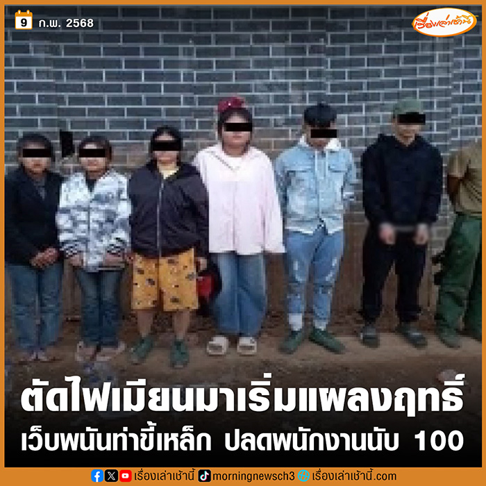 กลุ่มเว็บพนัน ปลด พนง เป็นร้อย กลุ่มเว็บพนัน ปลด พนง เป็นร้อย