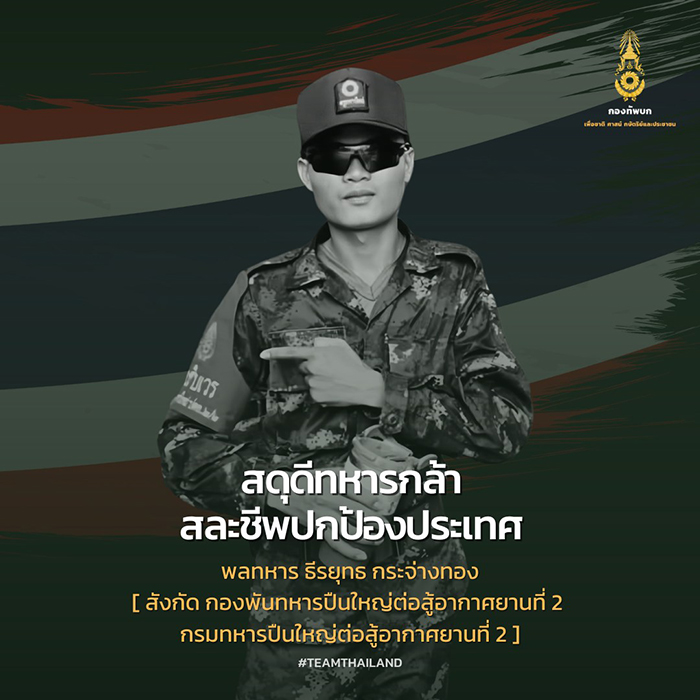 บีบหัวใจ พ่อแม่พลทหาร ธีรยุทธ ช็อกรู้ข่าวลูกชายในศูนย์อพยพ บีบหัวใจ พ่อแม่พลทหาร ธีรยุทธ ช็อกรู้ข่าวลูกชายในศูนย์อพยพ