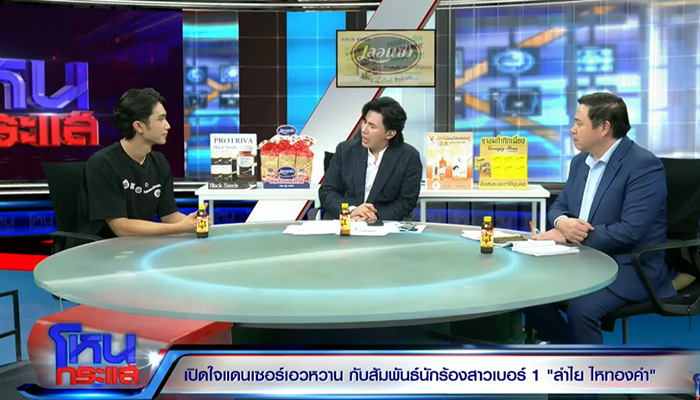 บอส แดนเซอร์ ลำไย ตอบชัด บอส แดนเซอร์ ลำไย ตอบชัด