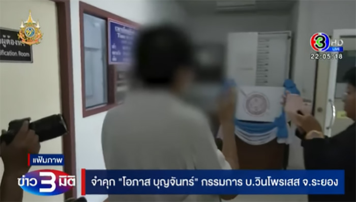 โอภาส บุญจันทร์ เสี่ยเจ้าของวิน โพรเสส เสียชีวิต โอภาส บุญจันทร์ เสี่ยเจ้าของวิน โพรเสส เสียชีวิต