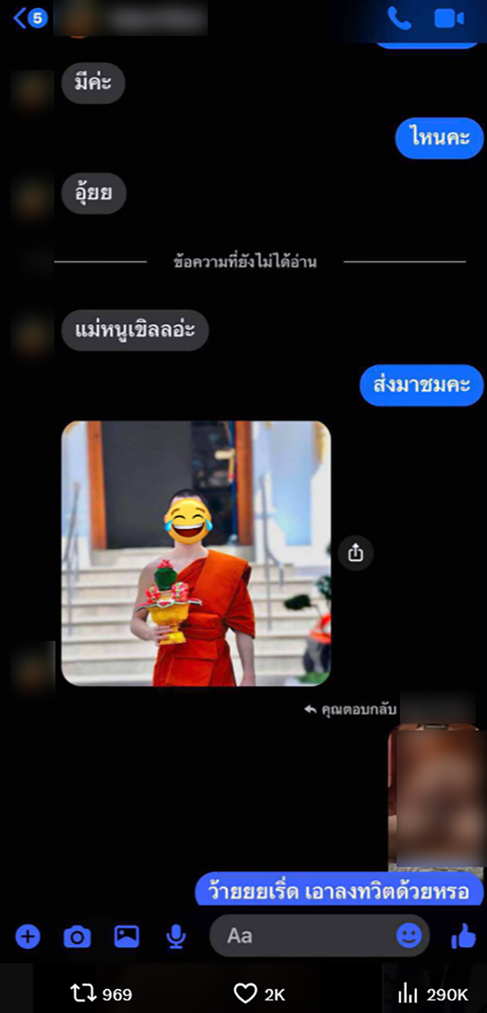 เสื่อมวงการสงฆ์ เณรมีนม ตอกเสาเข็มพระ เสื่อมวงการสงฆ์ เณรมีนม ตอกเสาเข็มพระ