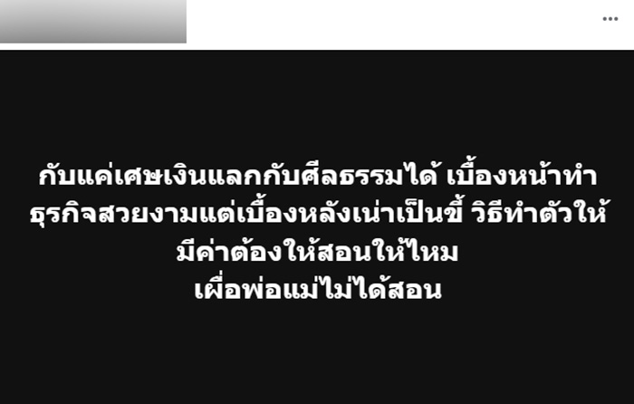 เปิดเบาะแสเมียน้อย ชี้เป็นพริตตี้รุ่นเก่า เปิดเบาะแสเมียน้อย ชี้เป็นพริตตี้รุ่นเก่า