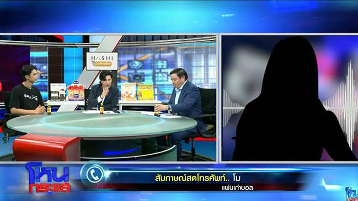 บอส แดนเซอร์ ลำไย ตอบชัด บอส แดนเซอร์ ลำไย ตอบชัด