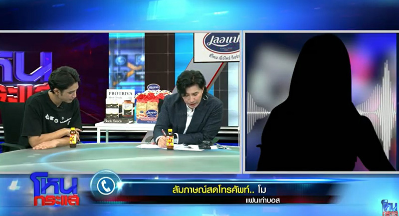 บอส แดนเซอร์ ลำไย ตอบชัด บอส แดนเซอร์ ลำไย ตอบชัด