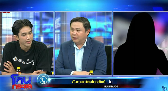 บอส แดนเซอร์ ลำไย ตอบชัด บอส แดนเซอร์ ลำไย ตอบชัด