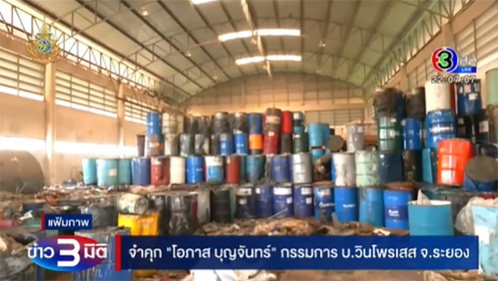 โอภาส บุญจันทร์ เสี่ยเจ้าของวิน โพรเสส เสียชีวิต โอภาส บุญจันทร์ เสี่ยเจ้าของวิน โพรเสส เสียชีวิต