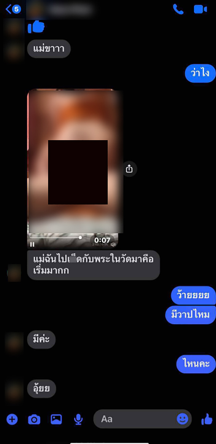 เสื่อมวงการสงฆ์ เณรมีนม ตอกเสาเข็มพระ เสื่อมวงการสงฆ์ เณรมีนม ตอกเสาเข็มพระ