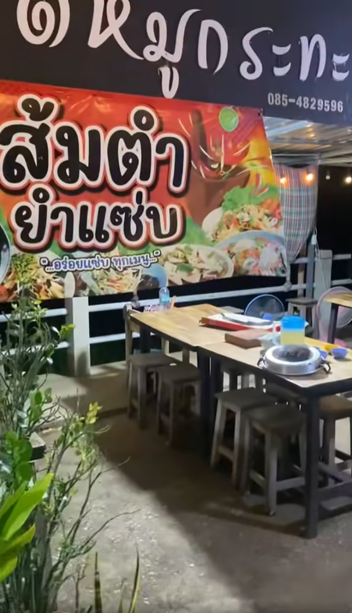 เจ้าของร้านนอยด์ คนจองโต๊ะแล้วเท เจ้าของร้านนอยด์ คนจองโต๊ะแล้วเท