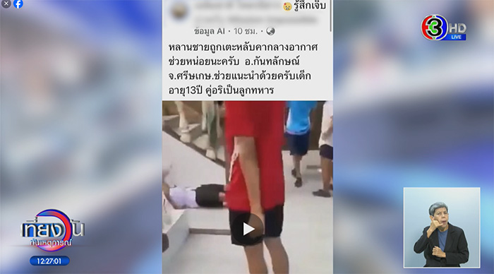 ว่อนคลิป ม ต้น โดนทำร้าย ว่อนคลิป ม ต้น โดนทำร้าย