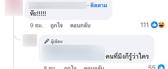 เปิดเบาะแสเมียน้อย ชี้เป็นพริตตี้รุ่นเก่า เปิดเบาะแสเมียน้อย ชี้เป็นพริตตี้รุ่นเก่า