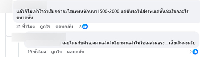 ฉะกู้ภัย ไรเดอร์เอ็นขาขาด เช็กสิทธิ์แล้ว แต่พาส่ง รพ เอกชน ฉะกู้ภัย ไรเดอร์เอ็นขาขาด เช็กสิทธิ์แล้ว แต่พาส่ง รพ เอกชน
