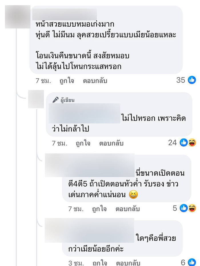เปิดเบาะแสเมียน้อย ชี้เป็นพริตตี้รุ่นเก่า เปิดเบาะแสเมียน้อย ชี้เป็นพริตตี้รุ่นเก่า
