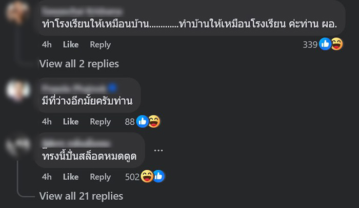 ผอ หอบผ้านอนห้องใต้บันไดโรงเรียน ผอ หอบผ้านอนห้องใต้บันไดโรงเรียน