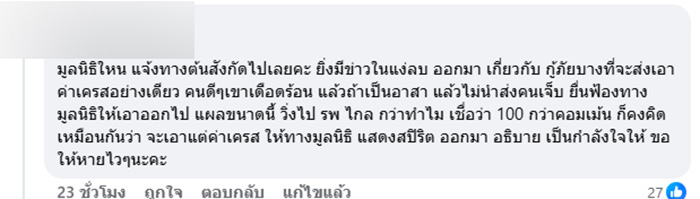 ฉะกู้ภัย ไรเดอร์เอ็นขาขาด เช็กสิทธิ์แล้ว แต่พาส่ง รพ เอกชน ฉะกู้ภัย ไรเดอร์เอ็นขาขาด เช็กสิทธิ์แล้ว แต่พาส่ง รพ เอกชน