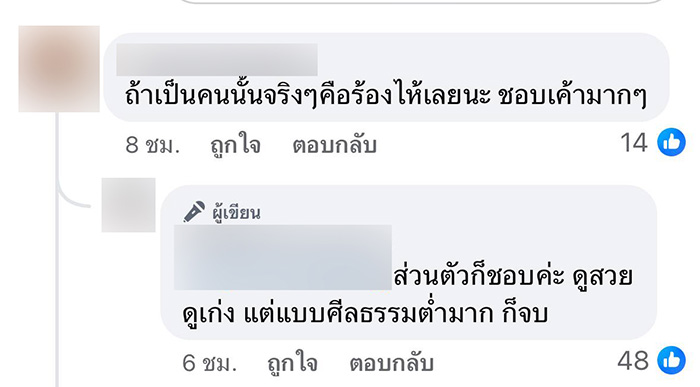 เปิดเบาะแสเมียน้อย ชี้เป็นพริตตี้รุ่นเก่า เปิดเบาะแสเมียน้อย ชี้เป็นพริตตี้รุ่นเก่า
