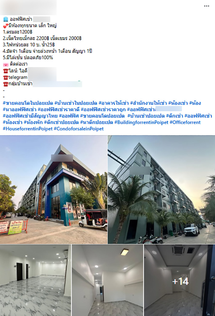 นายหน้าปอยเปต แห่ปล่อยเช่าตึกออฟฟิศ นายหน้าปอยเปต แห่ปล่อยเช่าตึกออฟฟิศ