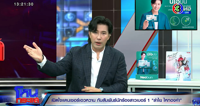 บอส แดนเซอร์ ลำไย ตอบชัด บอส แดนเซอร์ ลำไย ตอบชัด