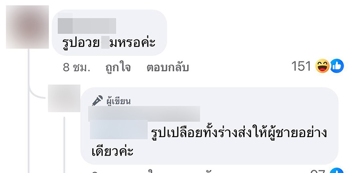 เปิดเบาะแสเมียน้อย ชี้เป็นพริตตี้รุ่นเก่า เปิดเบาะแสเมียน้อย ชี้เป็นพริตตี้รุ่นเก่า