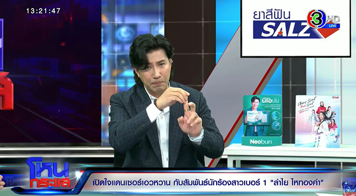 บอส แดนเซอร์ ลำไย ตอบชัด บอส แดนเซอร์ ลำไย ตอบชัด