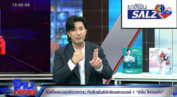 บอส แดนเซอร์ ลำไย ตอบชัด บอส แดนเซอร์ ลำไย ตอบชัด