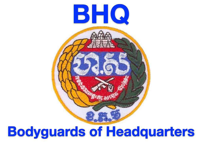 รู้จัก BHQ กองกำลังลับ ฮุน เซน รู้จัก BHQ กองกำลังลับ ฮุน เซน