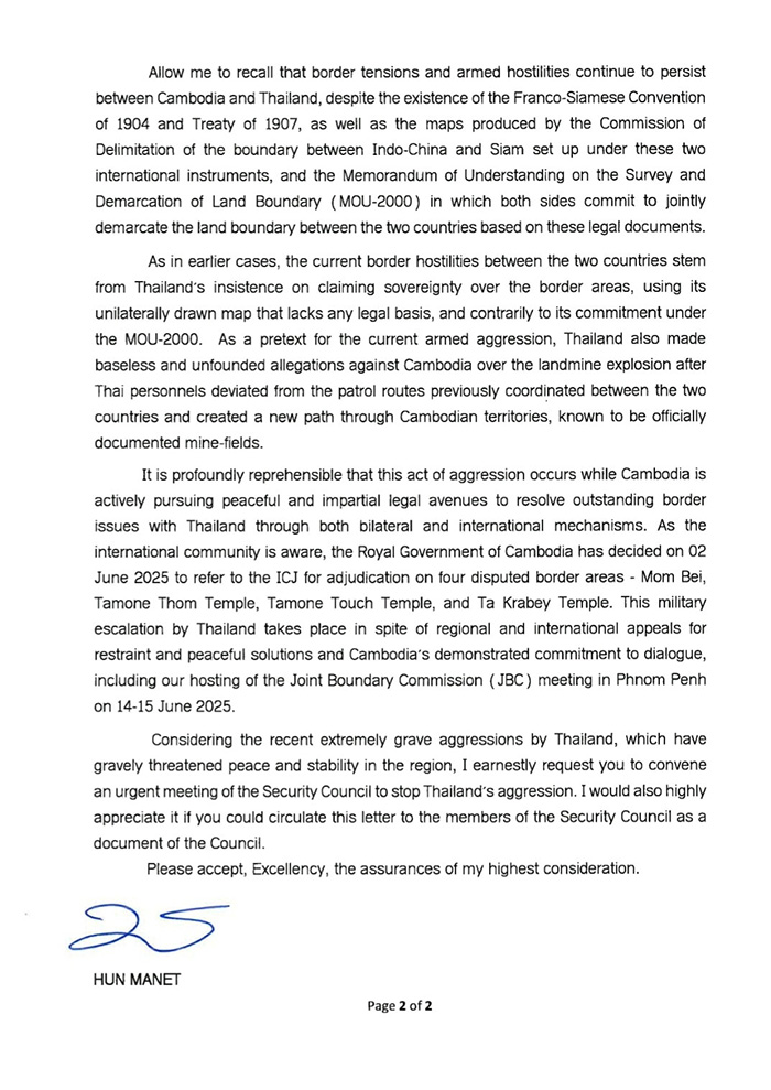 กัมพูชา เขียนจดหมายร้อง UN กัมพูชา เขียนจดหมายร้อง UN