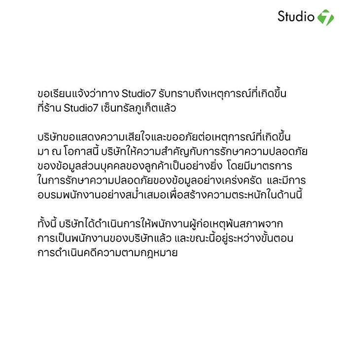 แฉพนักงานร้านดัง ขโมยข้อมูลลูกค้าสาว แฉพนักงานร้านดัง ขโมยข้อมูลลูกค้าสาว