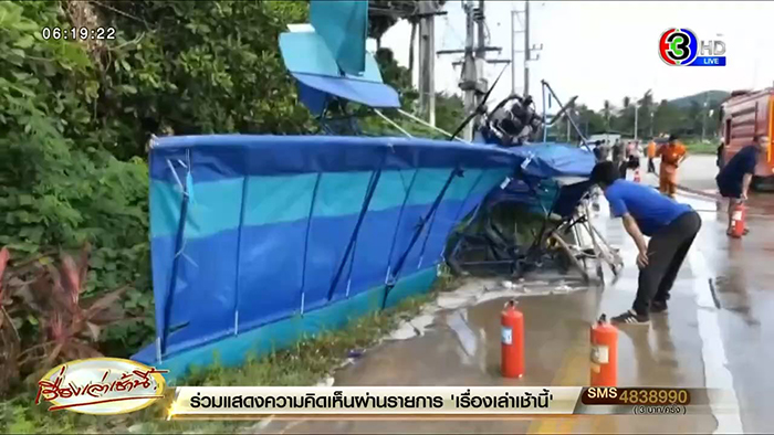 อาลัย ครูฝึกบินคนไทยเสียชีวิต อาลัย ครูฝึกบินคนไทยเสียชีวิต