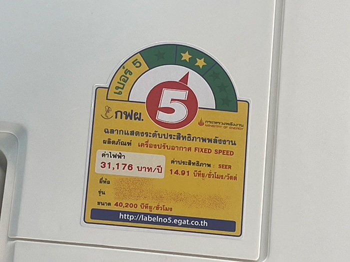 เผยสิ่งที่ควรตรวจทันที หลังจากซื้อแอร์ใหม่มาดับร้อน เผยสิ่งที่ควรตรวจทันที หลังจากซื้อแอร์ใหม่มาดับร้อน