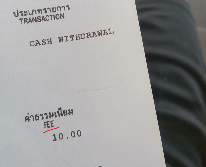 กดเงินตู้ ATM กลับเสีย 10 บาท กดเงินตู้ ATM กลับเสีย 10 บาท