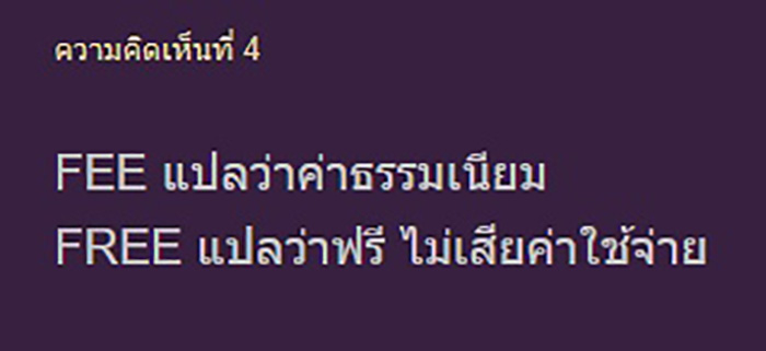 กดเงินตู้ ATM กลับเสีย 10 บาท กดเงินตู้ ATM กลับเสีย 10 บาท