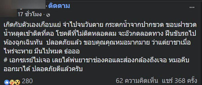 ดื่มน้ำจากขวด ฝาหลุดเข้าคอไม่ทันตั้งตัว ดื่มน้ำจากขวด ฝาหลุดเข้าคอไม่ทันตั้งตัว
