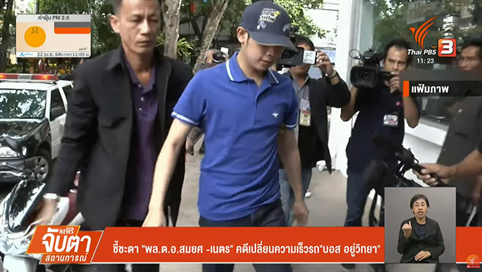 ศาลสั่งจำคุก เนตร นาคสุข 3 ปี ชัยณรงค์ 2 ปี ศาลสั่งจำคุก เนตร นาคสุข 3 ปี ชัยณรงค์ 2 ปี