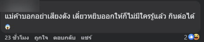 สาวเลือกลูกชิ้นปิ้ง เกือบหยิบแล้วแต่ตาไว สาวเลือกลูกชิ้นปิ้ง เกือบหยิบแล้วแต่ตาไว