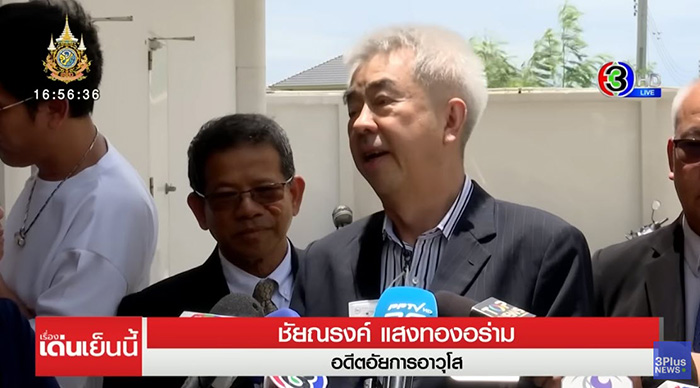 ศาลสั่งจำคุก เนตร นาคสุข 3 ปี ชัยณรงค์ 2 ปี ศาลสั่งจำคุก เนตร นาคสุข 3 ปี ชัยณรงค์ 2 ปี