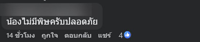 สาวเลือกลูกชิ้นปิ้ง เกือบหยิบแล้วแต่ตาไว สาวเลือกลูกชิ้นปิ้ง เกือบหยิบแล้วแต่ตาไว