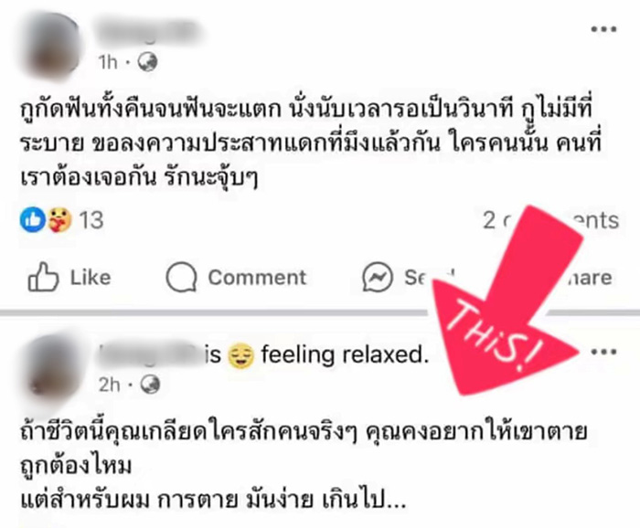 นางเอกเอ็มวีดัง โดนแฟนเก่าตีหัวเลือดอาบ นางเอกเอ็มวีดัง โดนแฟนเก่าตีหัวเลือดอาบ