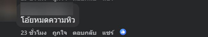 สาวเลือกลูกชิ้นปิ้ง เกือบหยิบแล้วแต่ตาไว สาวเลือกลูกชิ้นปิ้ง เกือบหยิบแล้วแต่ตาไว