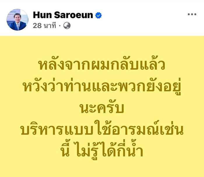 ไทยลดระดับความสัมพันธ์กัมพูชา ไทยลดระดับความสัมพันธ์กัมพูชา