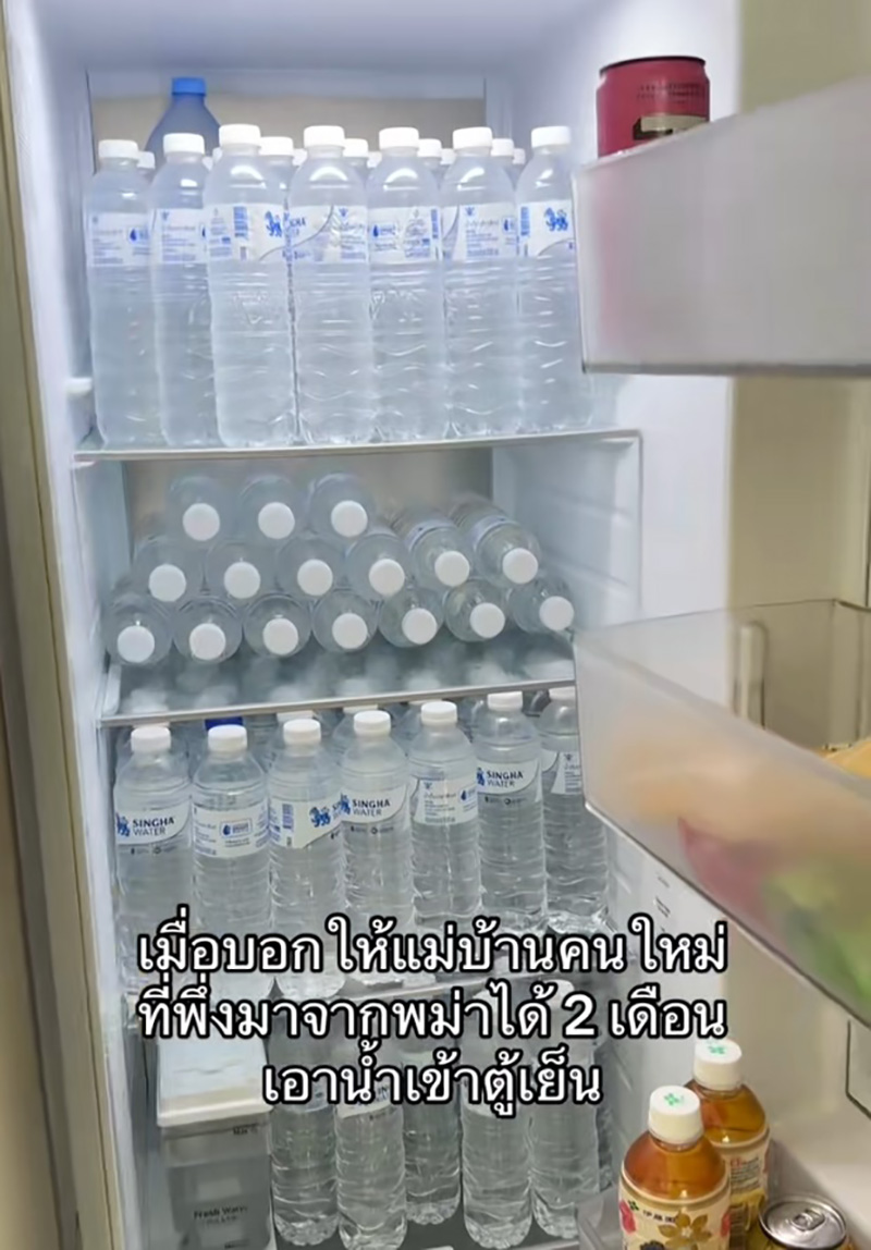 สั่งแม่บ้านเมียนมาเพิ่งทำงานในไทย 2 เดือน เอาน้ำเข้าตู้เย็น สั่งแม่บ้านเมียนมาเพิ่งทำงานในไทย 2 เดือน เอาน้ำเข้าตู้เย็น