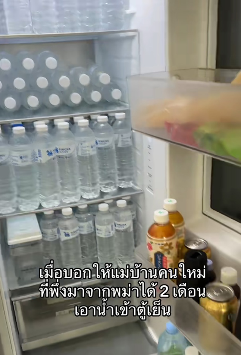 สั่งแม่บ้านเมียนมาเพิ่งทำงานในไทย 2 เดือน เอาน้ำเข้าตู้เย็น สั่งแม่บ้านเมียนมาเพิ่งทำงานในไทย 2 เดือน เอาน้ำเข้าตู้เย็น