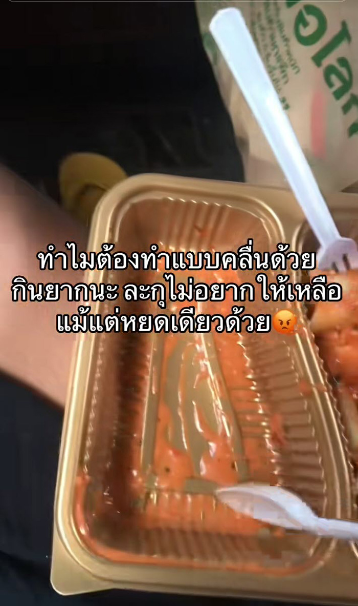 ลูกค้าข้องใจ ทำไมบางเมนูกล่องไม่เรียบ ลูกค้าข้องใจ ทำไมบางเมนูกล่องไม่เรียบ