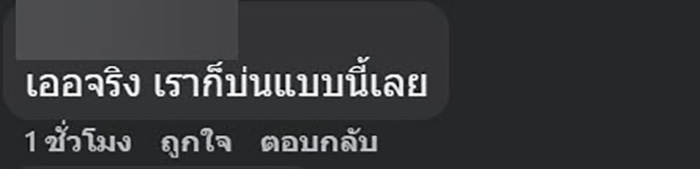 ลูกค้าข้องใจ ทำไมบางเมนูกล่องไม่เรียบ ลูกค้าข้องใจ ทำไมบางเมนูกล่องไม่เรียบ