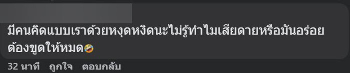 ลูกค้าข้องใจ ทำไมบางเมนูกล่องไม่เรียบ ลูกค้าข้องใจ ทำไมบางเมนูกล่องไม่เรียบ