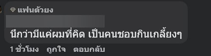 ลูกค้าข้องใจ ทำไมบางเมนูกล่องไม่เรียบ ลูกค้าข้องใจ ทำไมบางเมนูกล่องไม่เรียบ