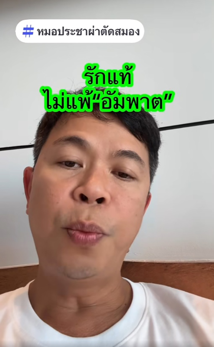 หนุ่มวัย 29 เพิ่งแต่งงาน เป็นอัมพาต เมียดูแล 2 ปี หนุ่มวัย 29 เพิ่งแต่งงาน เป็นอัมพาต เมียดูแล 2 ปี