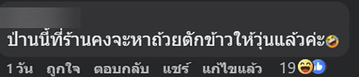 สั่งข้าวไก่ทอดกลับบ้าน เปิดกล่องมาเจอของแถม สั่งข้าวไก่ทอดกลับบ้าน เปิดกล่องมาเจอของแถม