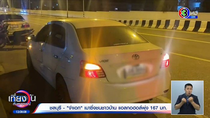 จ่าเอกเมาแล้วขับ ถูกรวบหลังชนรถชาวบ้าน จ่าเอกเมาแล้วขับ ถูกรวบหลังชนรถชาวบ้าน