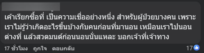 หนุ่มเฝ้าผู้ป่วยที่ รพ เอะใจเจอเหรียญ 5 วางอยู่ที่คานใต้เตียง หนุ่มเฝ้าผู้ป่วยที่ รพ เอะใจเจอเหรียญ 5 วางอยู่ที่คานใต้เตียง